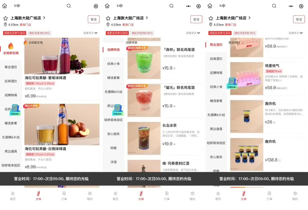 海伦司门店与消费群体相关图片